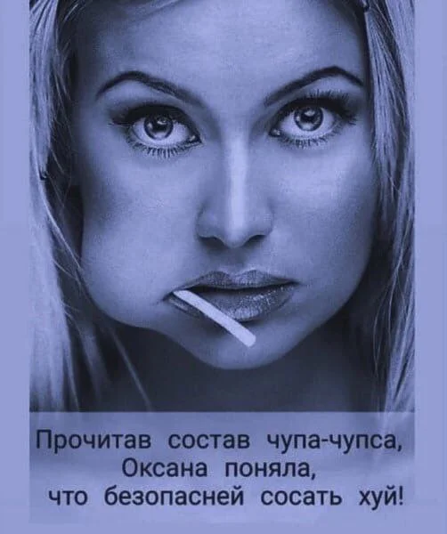 Пошло и взросла