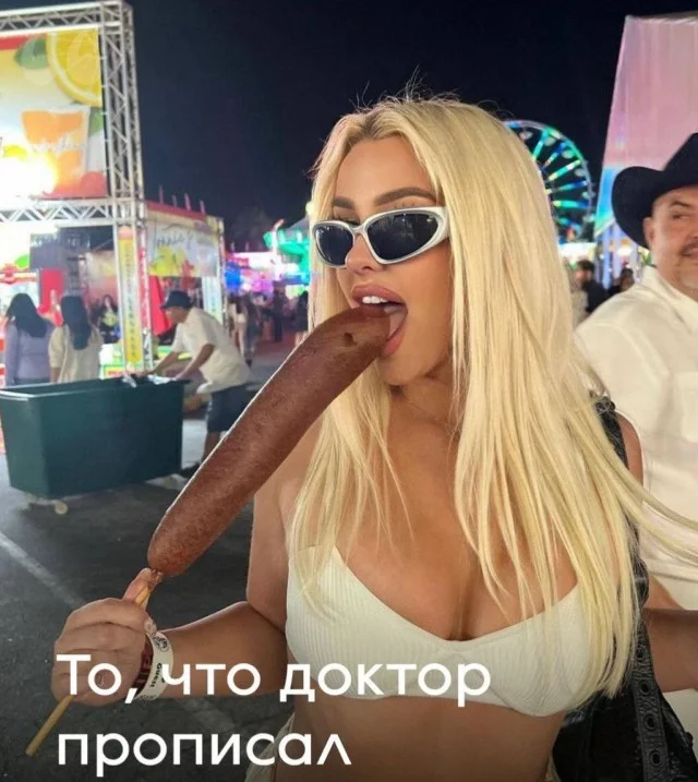 Пошло и взросла