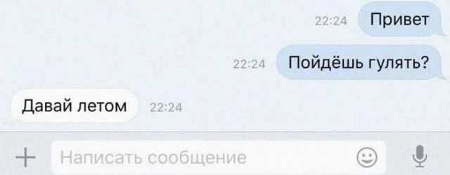 Смешные скрины из соцсетей #98