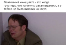 Мемы про кино