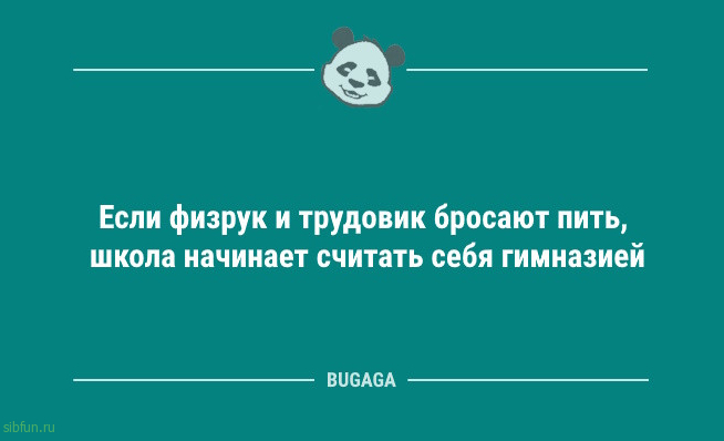 Анекдоты для всех: «Кто знает, что у нас с зоной комфорта?» 