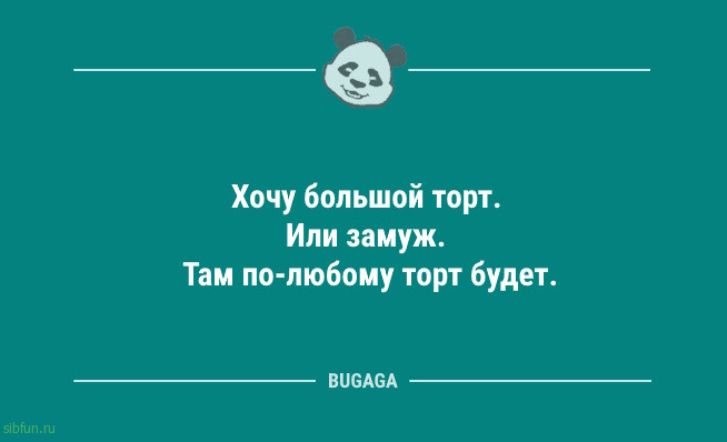 Анекдоты для всех: «Кто знает, что у нас с зоной комфорта?» 