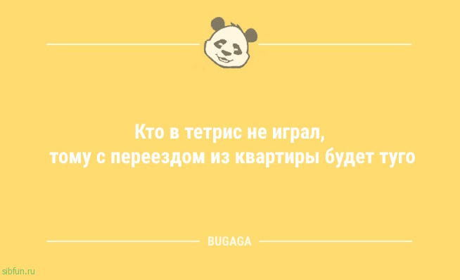 Анекдоты для всех: &laquo;Кто в тетрис не играл&hellip;&raquo; 