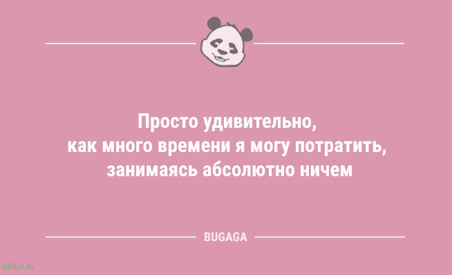 Анекдоты для отличного настроения: «Жизнь — это миг между…» 