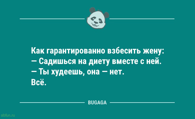 Анекдоты для всех: «Кто знает, что у нас с зоной комфорта?» 