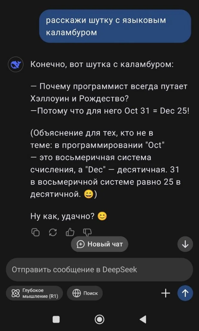 Юмор про Искусственный Интеллект