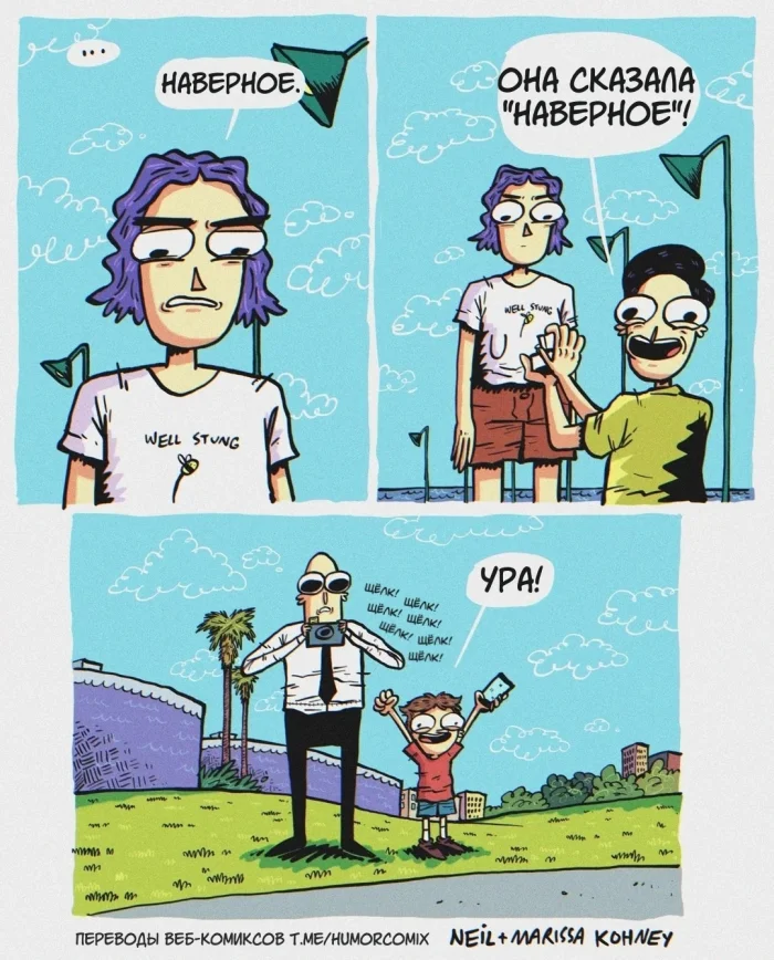 Комикс: "Гравийная дорога"