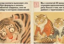 Офисные будни тигра в стиле укиё-э: смешно и стильно