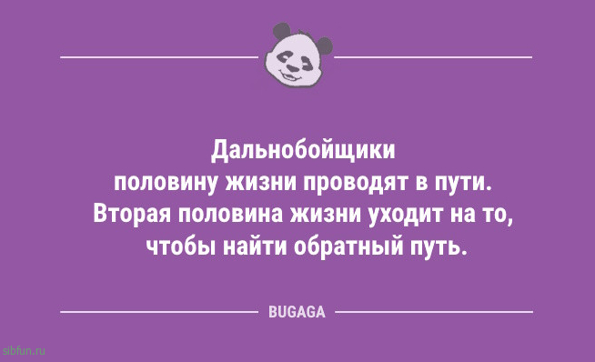 Свежие анекдоты: «Люблю вставать рано утром…» Свежие анекдоты: «Люблю вставать рано утром…»