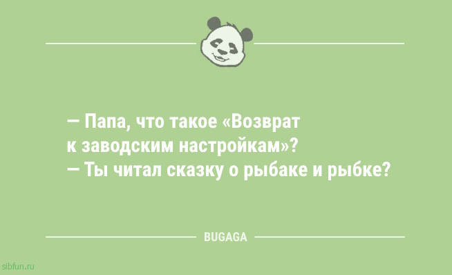 Анекдоты дня: &laquo;Если вас огорчает наступление понедельника&hellip;&raquo; 