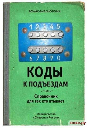 Библиотека сумасшедшего профессора 6