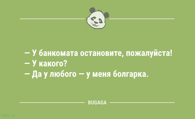 Смешные анекдоты для всех: «Драка на свадьбе так и не состоялась…» Смешные анекдоты для всех: «Драка на свадьбе так и не состоялась…»
