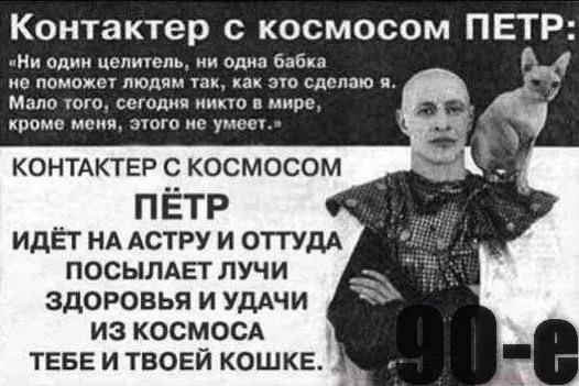 Мемы 90 х: ностальгический юмор из детства постсоветской эпохи #2