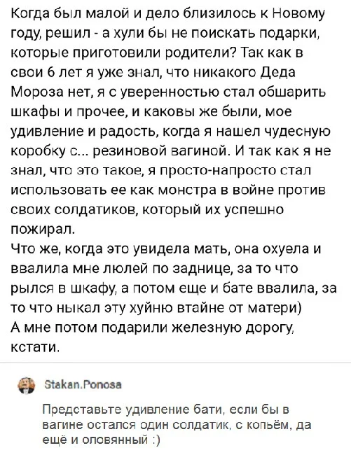 Баянистые приколы