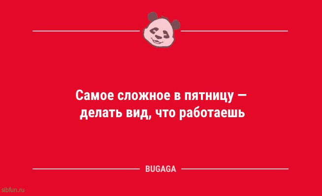 Анекдоты в конце недели: «Самое сложное в пятницу…» Анекдоты в конце недели: «Самое сложное в пятницу…»