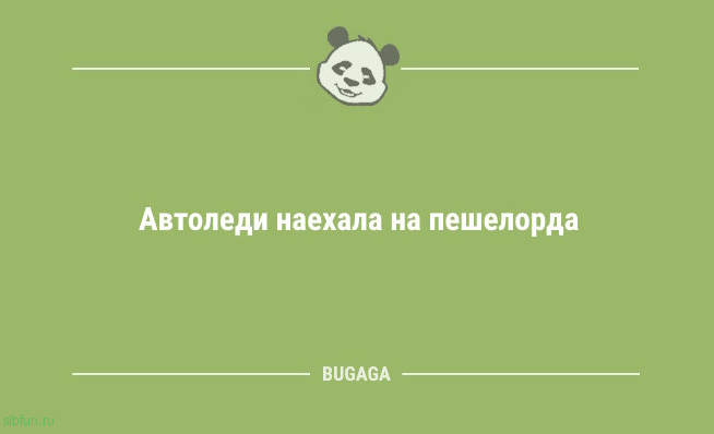 Смешные анекдоты для всех: «Драка на свадьбе так и не состоялась…» Смешные анекдоты для всех: «Драка на свадьбе так и не состоялась…»