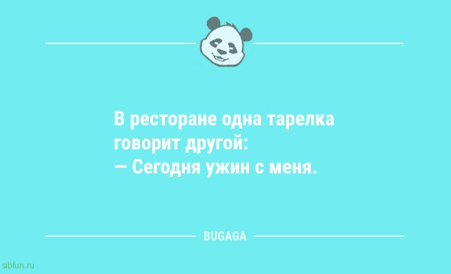 Анекдоты дня: «Состоялся в жизни — это когда…» Анекдоты дня: «Состоялся в жизни — это когда…»