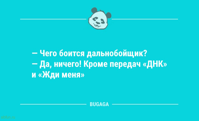 Смешные анекдоты для всех: «Скоро уже осенняя депрессия…» 