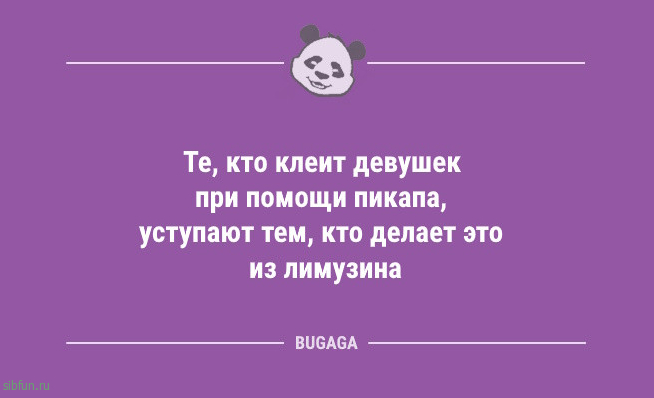 Свежие анекдоты: «Люблю вставать рано утром…» Свежие анекдоты: «Люблю вставать рано утром…»