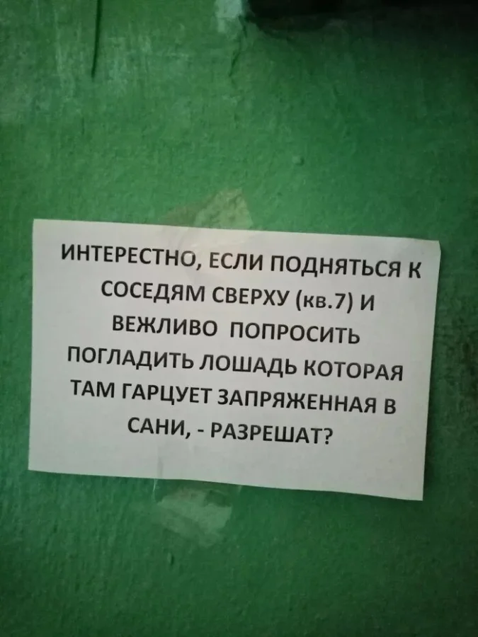 Когда фантазия и шутки встречаются в объявлении: 17 ярких примеров Когда фантазия и шутки встречаются в объявлении: 17 ярких примеров