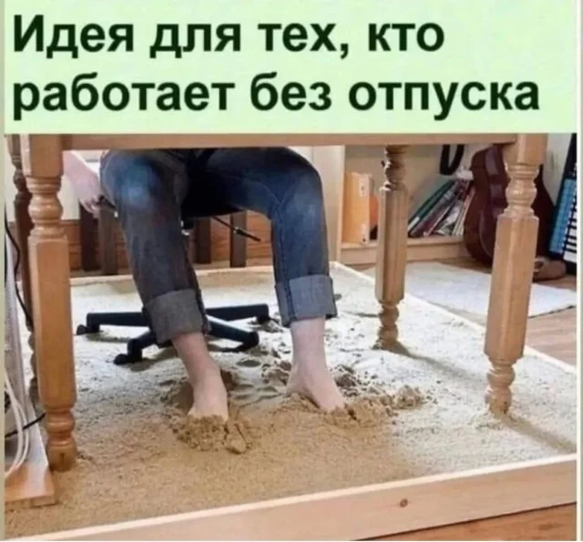 Актуальные приколы