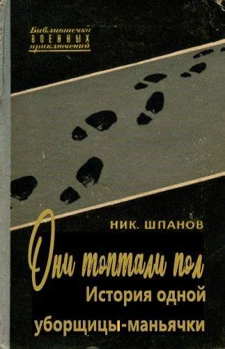 Библиотека сумасшедшего профессора 6