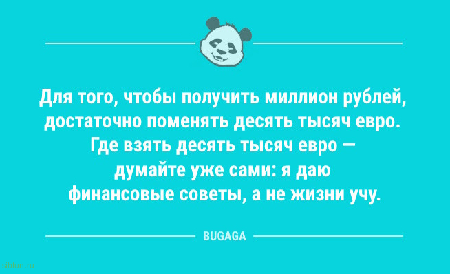 Смешные анекдоты для всех: «Скоро уже осенняя депрессия…» 