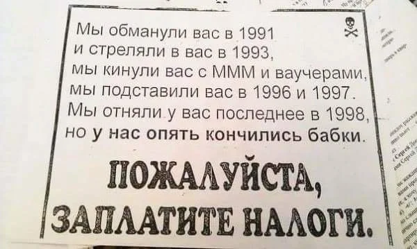 Мемы 90 х: ностальгический юмор из детства постсоветской эпохи #2