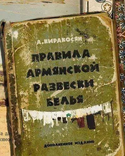 Библиотека сумасшедшего профессора 6