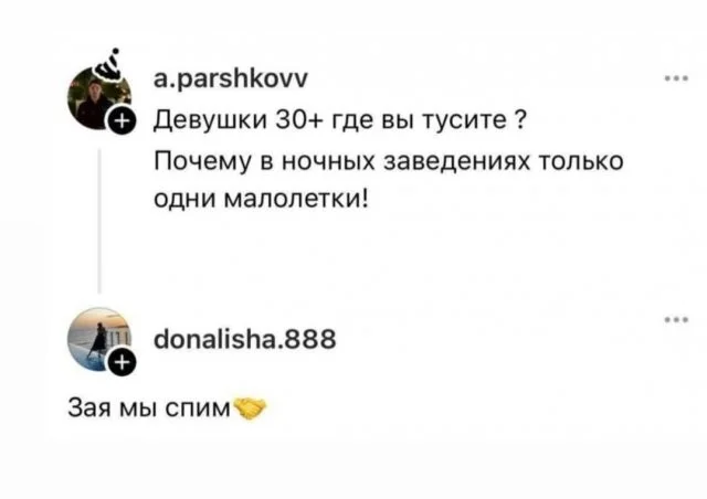 Смешные скрины из соцсетей #86 Смешные скрины из соцсетей #86