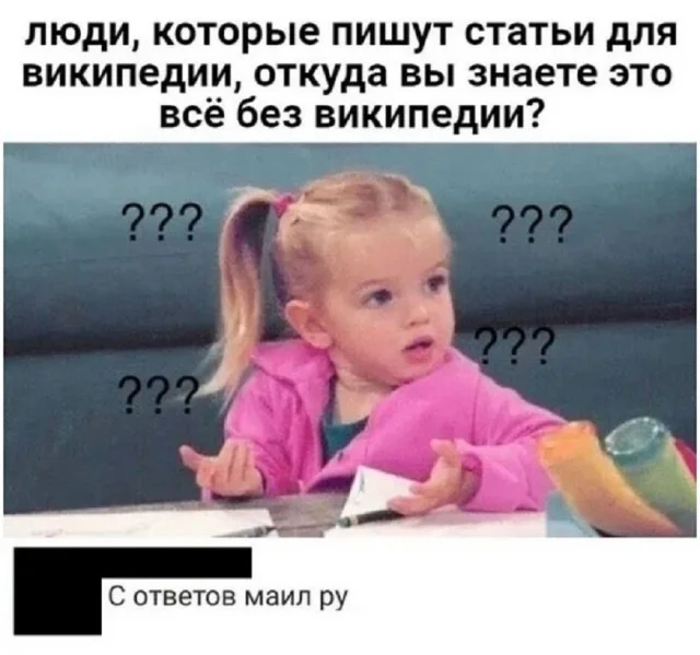Актуальные мемы