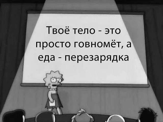 Мемасы для взрослых