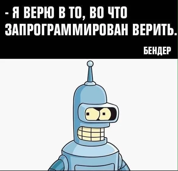 Юмор про Искусственный Интеллект