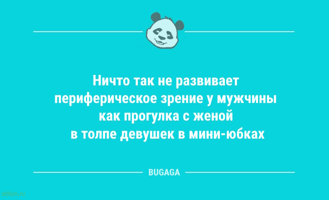 Смешные анекдоты для всех: «Скоро уже осенняя депрессия…» 