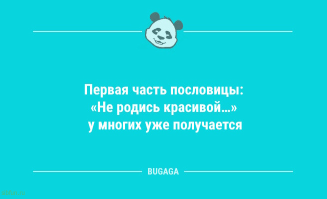Смешные анекдоты для всех: «Скоро уже осенняя депрессия…» 