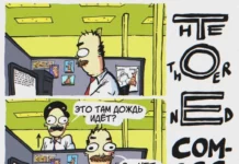 Комикс «Кабриолет цвета красного чили»