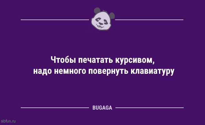 Анекдоты дня: &laquo;В детском саду произошла вспышка аппетита!&raquo; 