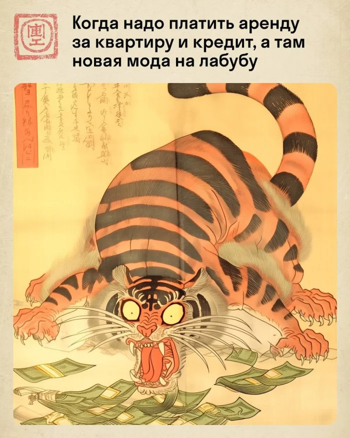 Офисные будни тигра в стиле укиё-э: смешно и стильно