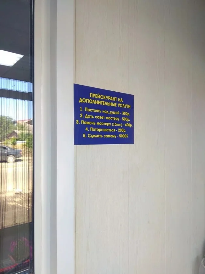 Когда фантазия и шутки встречаются в объявлении: 17 ярких примеров Когда фантазия и шутки встречаются в объявлении: 17 ярких примеров