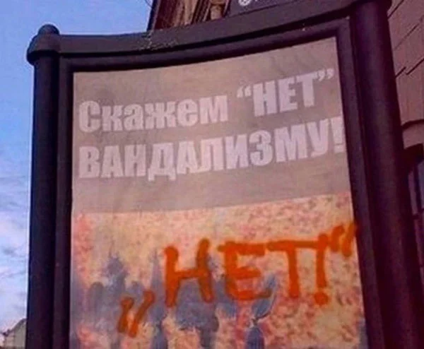 Надписи и прочая ерунда