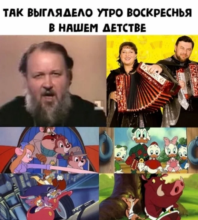 Мемы 90 х: ностальгический юмор из детства постсоветской эпохи #2