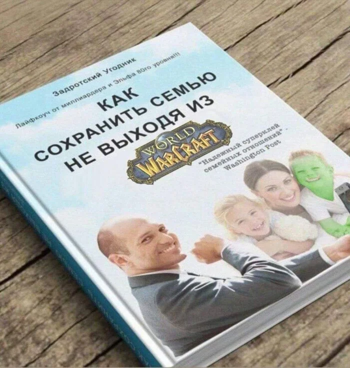 Библиотека сумасшедшего профессора 6