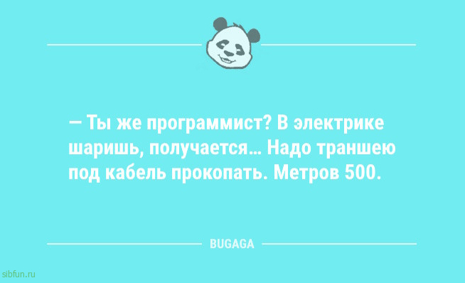 Анекдоты дня: «Состоялся в жизни — это когда…» Анекдоты дня: «Состоялся в жизни — это когда…»