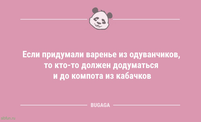 Анекдоты для отличного настроения: «Жизнь — это миг между…» 