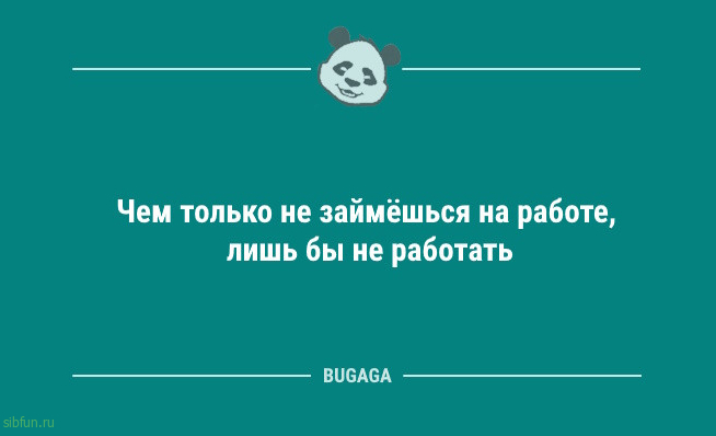 Анекдоты для всех: «Кто знает, что у нас с зоной комфорта?» 