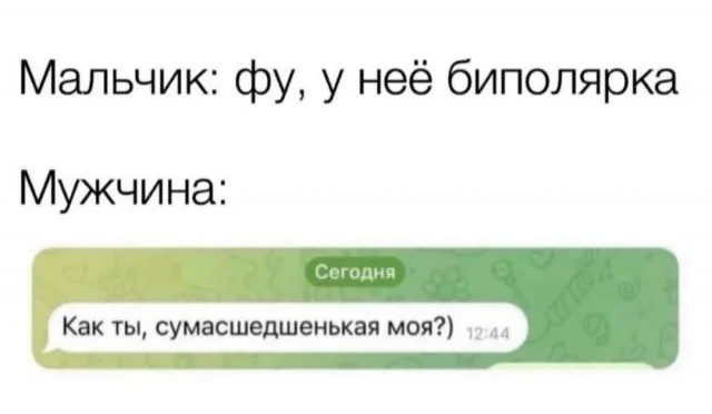 Смешные скрины из соцсетей #89 Смешные скрины из соцсетей #89