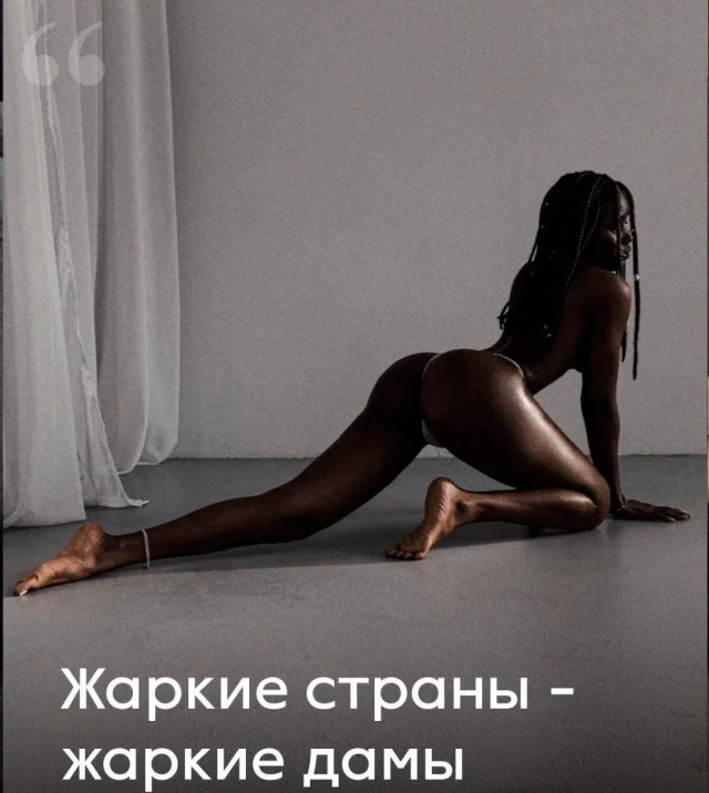 Пошло и взросла