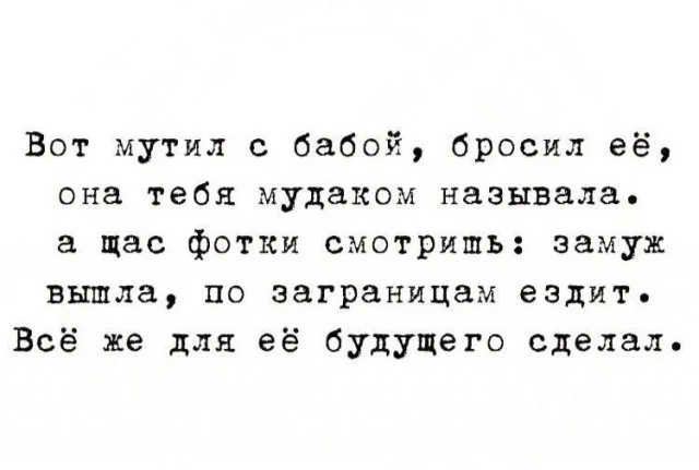 Мемасы для взрослых