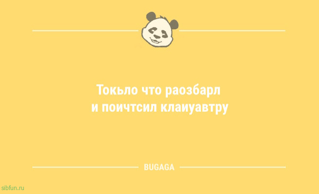 Анекдоты для всех: &laquo;Кто в тетрис не играл&hellip;&raquo; 
