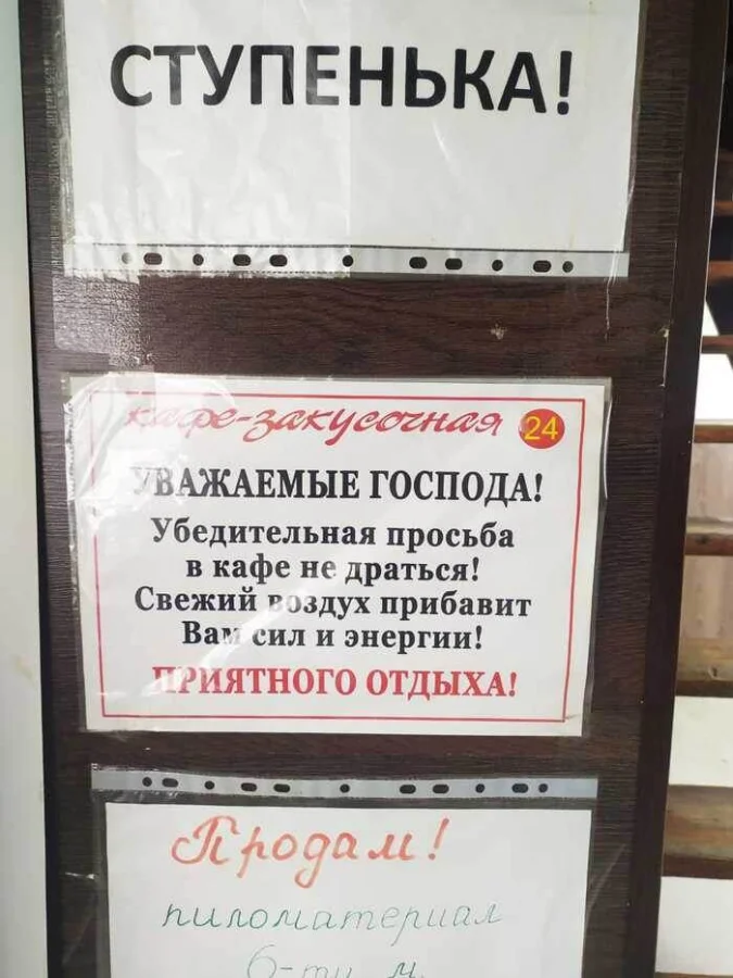 Когда фантазия и шутки встречаются в объявлении: 17 ярких примеров Когда фантазия и шутки встречаются в объявлении: 17 ярких примеров